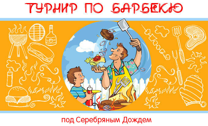 BBQ-2019-promo BBQ-2019-promo